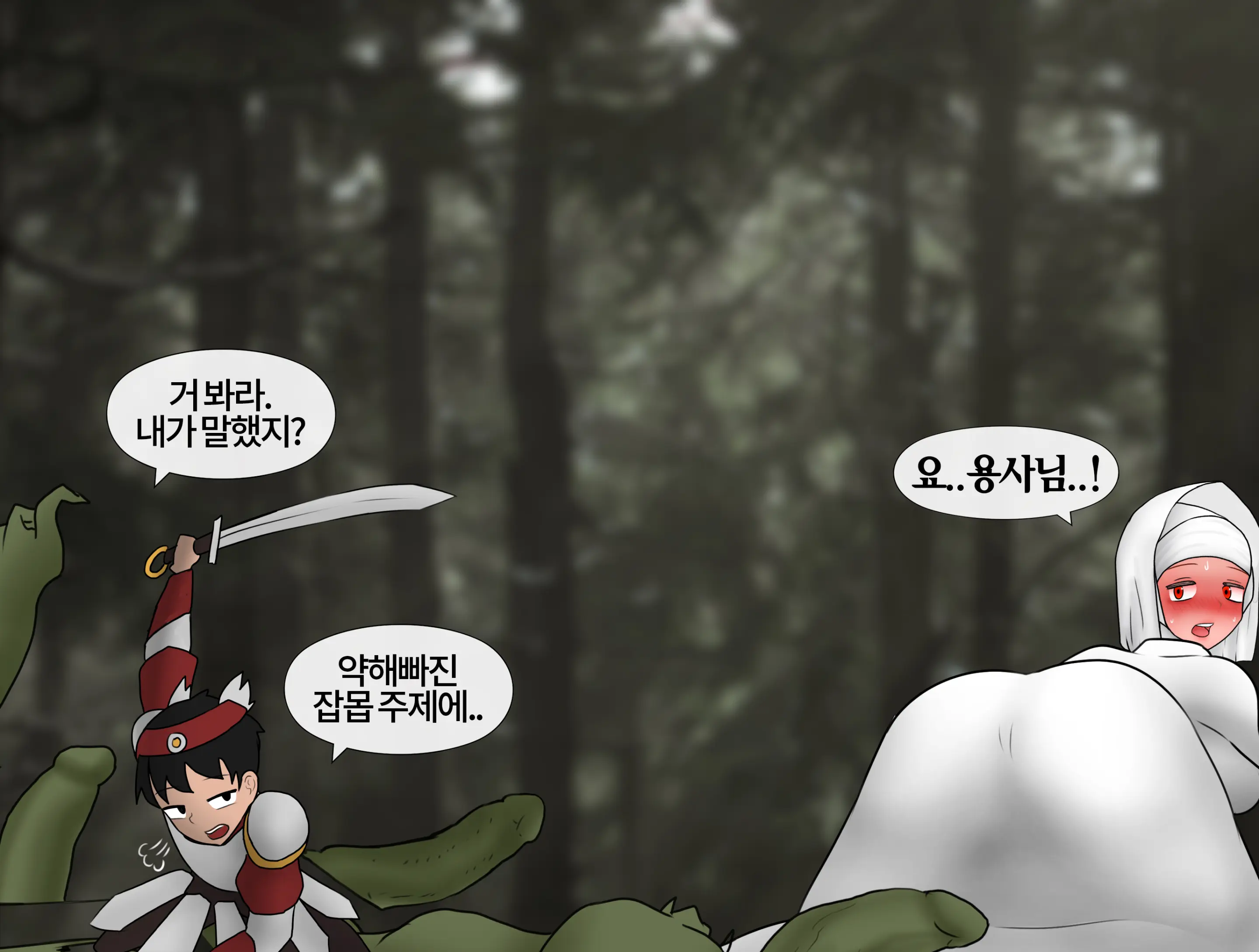 잡몹 촉수녀가 너무 잘함 Low Level Tentacle Monster Is Too Good At [Korean] 01-21